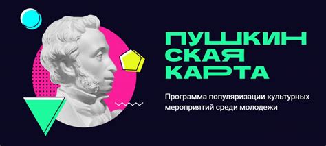 Творцы пушкинской карты - истинные герои виртуального памятника